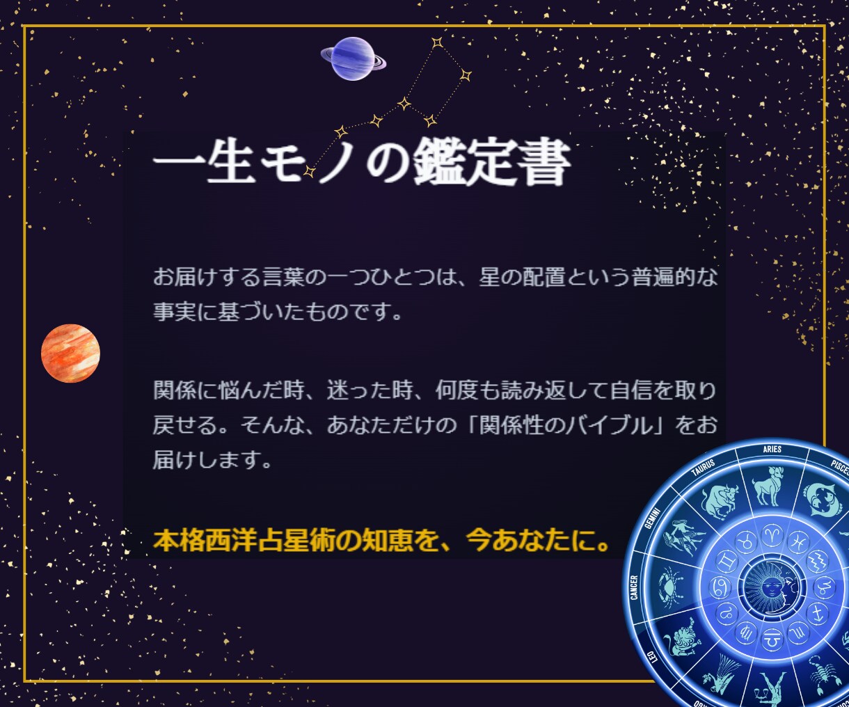 大ボリューム4000字✨2人の絆を深く読み解きます 占星術による相性鑑定で2人だけのコミュニケーション術がわかる イメージ5