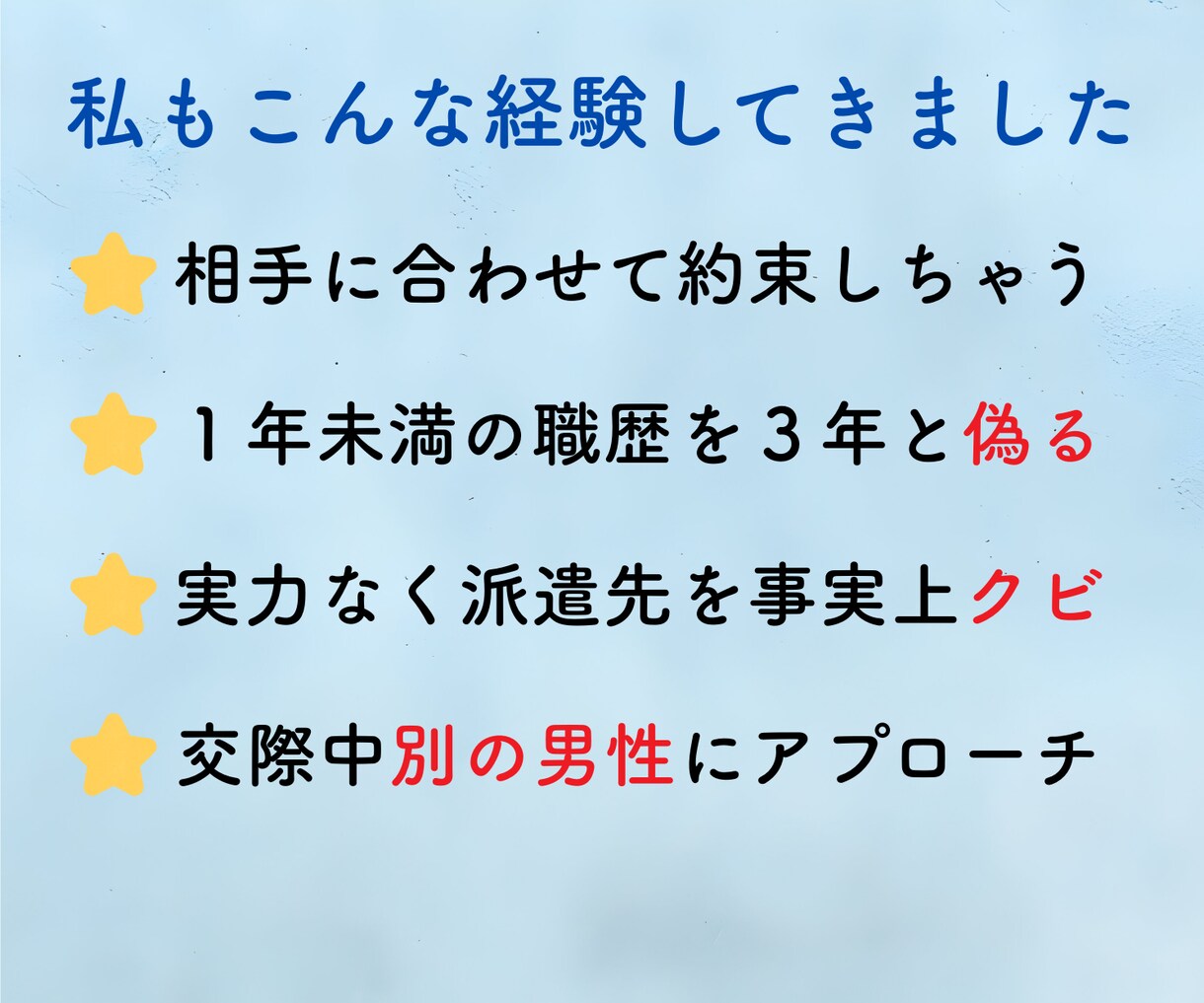 嘘や罪悪感に苦しむあなたのお話じっくり聴きます 小さな嘘/経歴詐称/不倫/借金/他に好きな人　何でも聴きます イメージ7