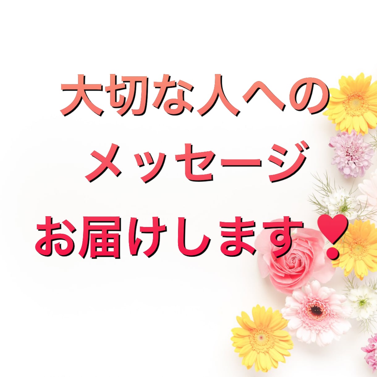 あなたのココロのメッセージ。、代筆します 伝えたくても伝えにくい気持ちを、代筆、ライティングします。 イメージ2