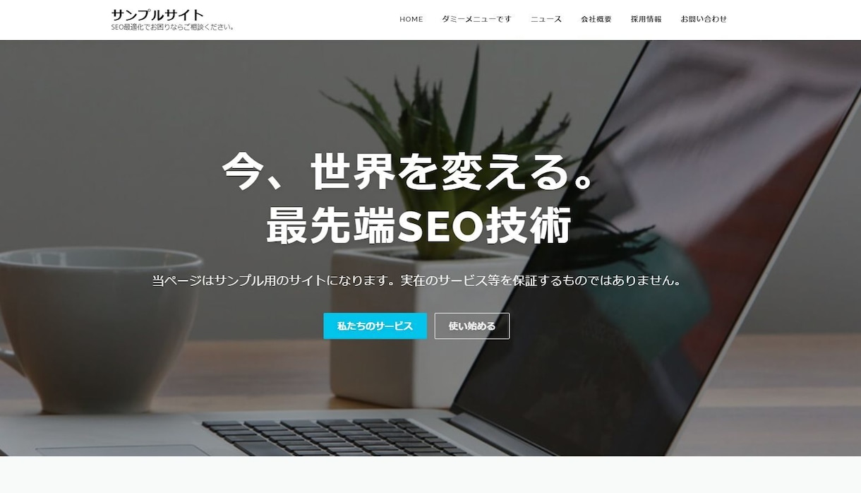 個人事業主向けホームページ制作します WordPressを使用した最新HPを作ります イメージ3