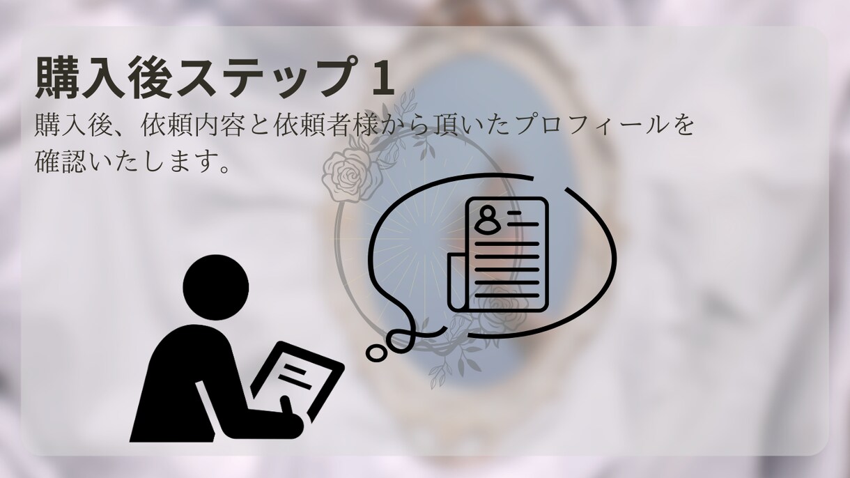 前世の貴方からのメッセージを読みます 前世を紐解いて息をしやすくしたい方におすすめです。 イメージ4