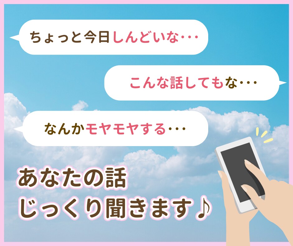 褒め上手な私があなたの話をじっくり聴き心を癒します 繊細さん、生きづらさを感じている、境界知能、発達障害グレー イメージ2