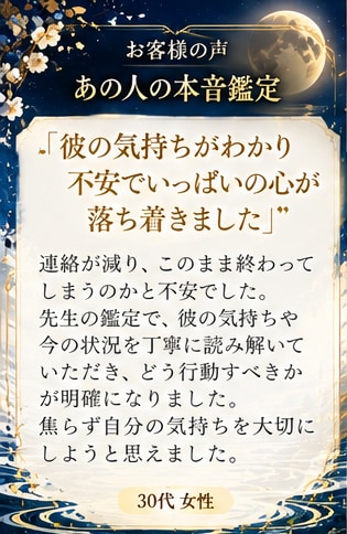 あの人の本音を水鏡に映し出します 言葉にされない想い、見えなくなったご縁を紐解く鑑定 イメージ2