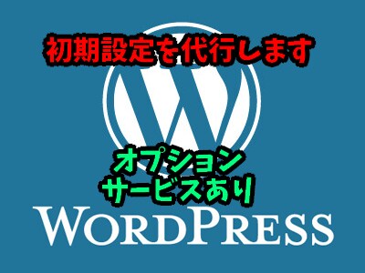 サイトやブログの制作代行します これからサイトやブログを始めようとしている方へ イメージ1