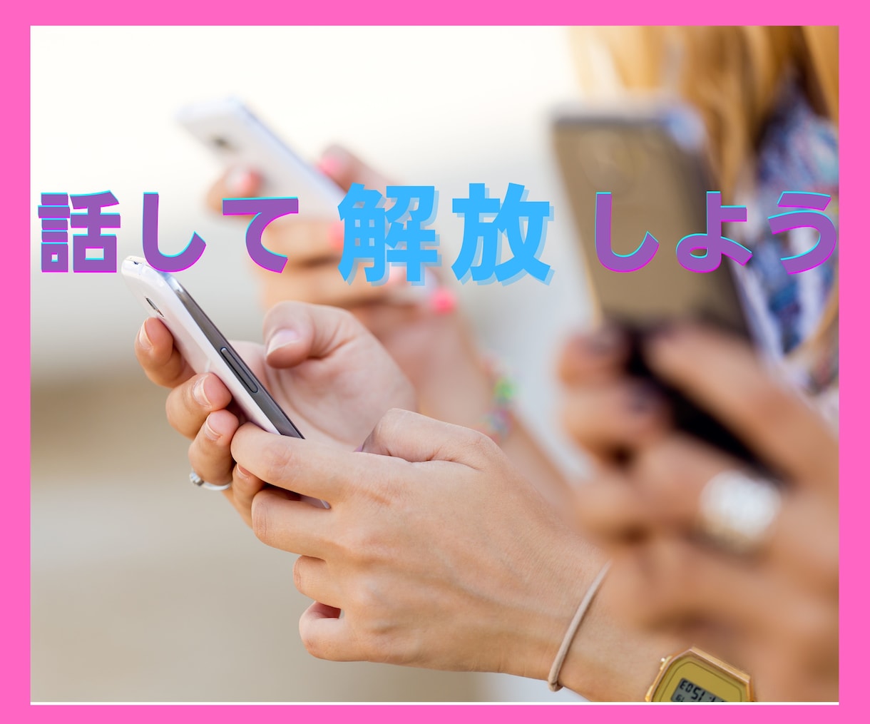 行っていい❓ダメ❌❓振り回される恋愛を診断します ADHD×HSPの私が微妙な関係⭐彼氏彼女の言動/相性を診断 イメージ5