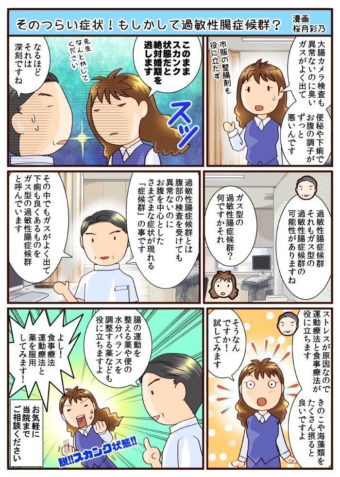 ＷＥＢ広告★チラシ用の可愛い絵柄の解説漫画作ります 面白くてわかりやすい！イメージＵＰの解説漫画をワンセットで！ イメージ6