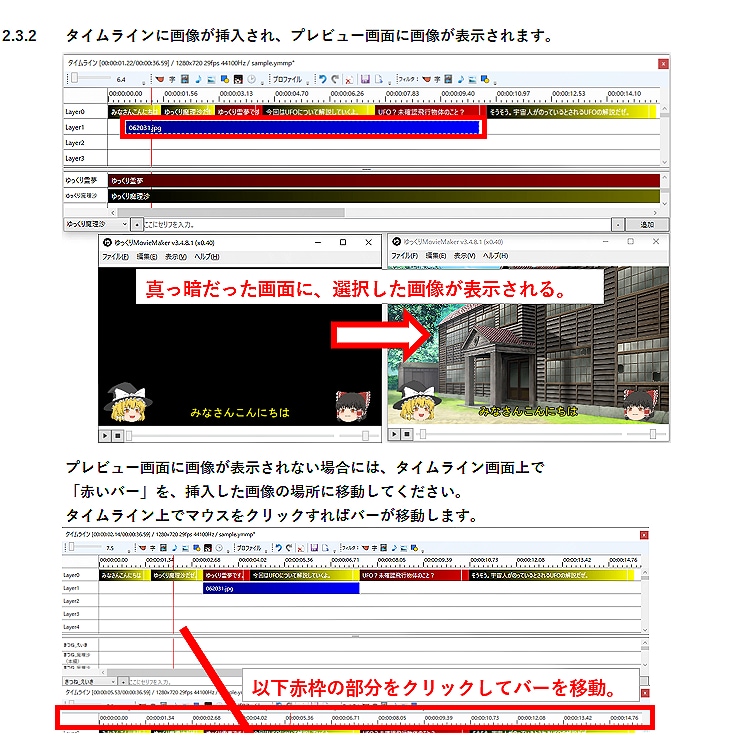 誰でも作れるゆっくり解説の動画編集を教えます ゆっくりは難しいと思っていませんか・サポート付きで安心対応 イメージ3