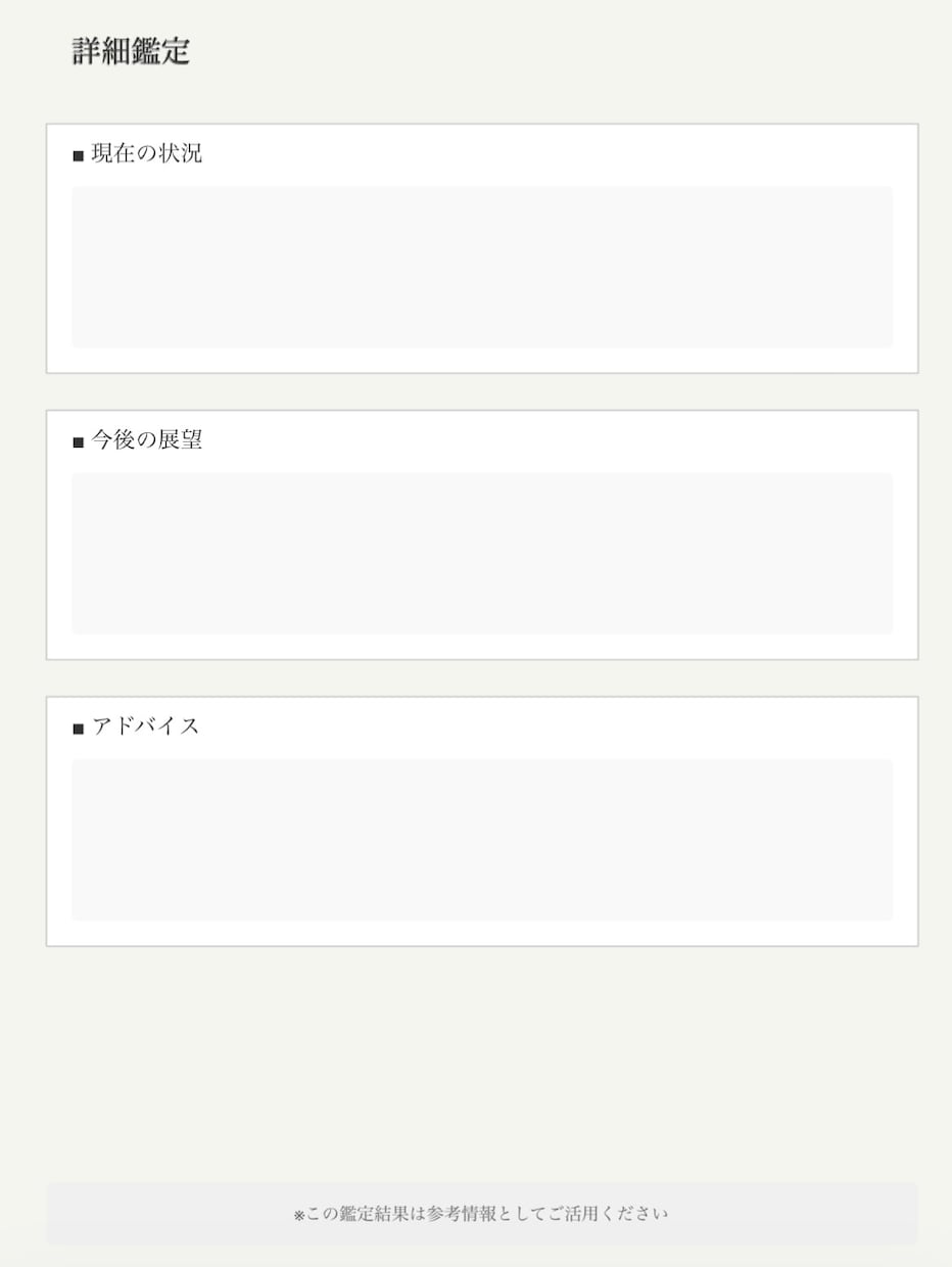 占いであなたの人生の可能性を広げます 占いで導く、あなたの人生の可能性を探していきます イメージ3