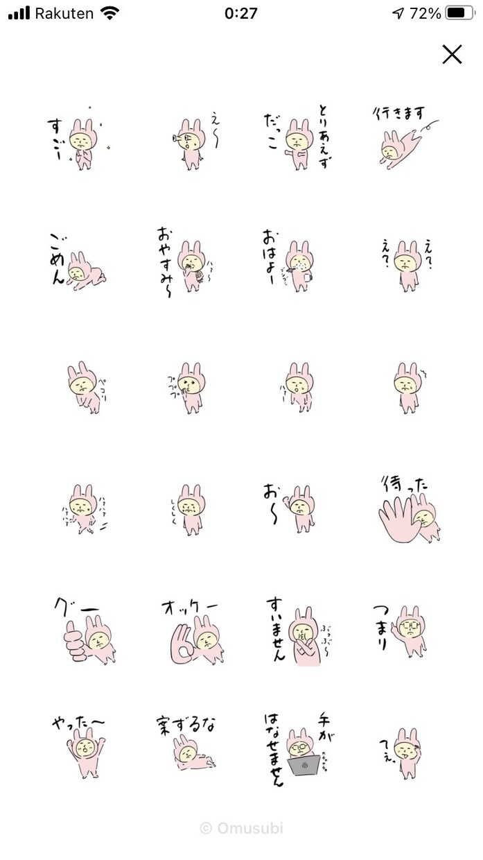 ゆるいLINEスタンプ3000円で作成します インスタでマンガ投稿してます！ イメージ5