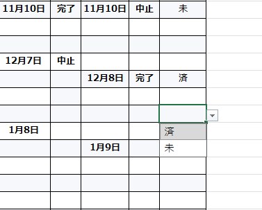 太陽光メンテのスケジュール管理表を提供いたします 日付入力だけで予定管理！実務で使えるExcel イメージ6