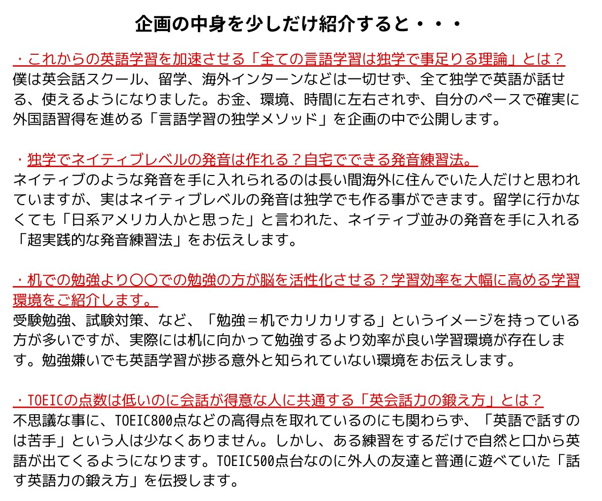 海外大生が「英語が話せるようになる」方法を教えます 偏差値47から世界ランク上位の米国大学に合格した言語習得法 イメージ5