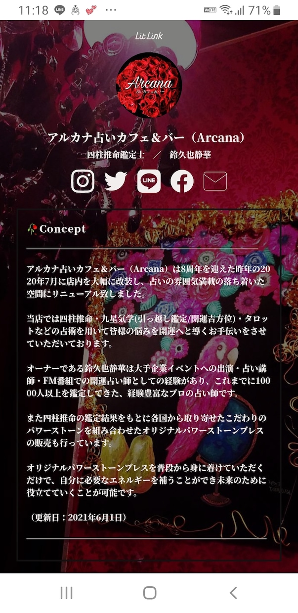 Lit.Link(リットリンク)の制作代行をします お客様ひとりひとりのニーズに合った素敵なページを代行して制作 イメージ2