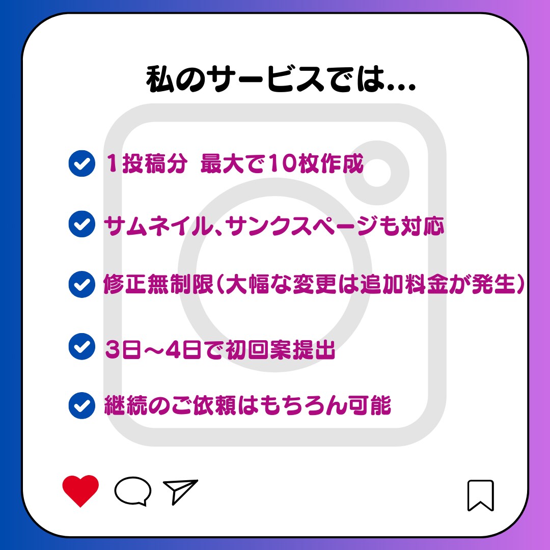 Instagram画像制作いたします 投稿をつくる時間がない方へ！目に留まる投稿をつくります✨ イメージ2