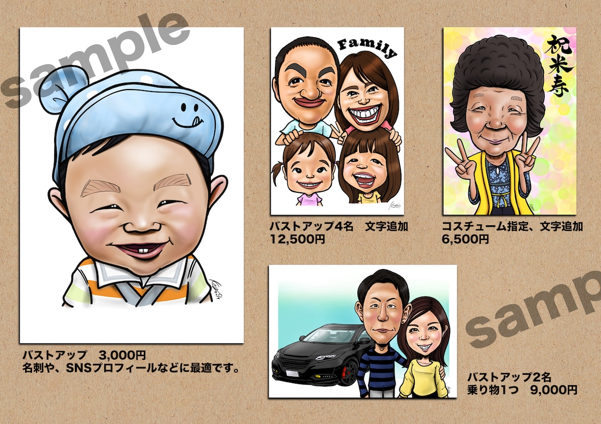 特徴を捉えたおもしろ可愛い似顔絵をお描きします ♪記念日に絵をプレゼント★名刺やLINEアイコンでも使えます イメージ2