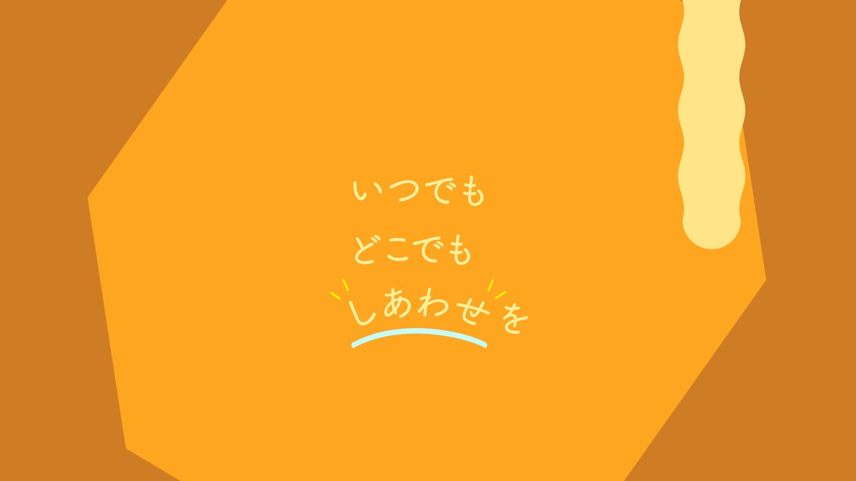 伝わるサービス紹介・PR動画を作成いたします テキストモーション × シンプルなデザインで伝わる映像を！ イメージ2