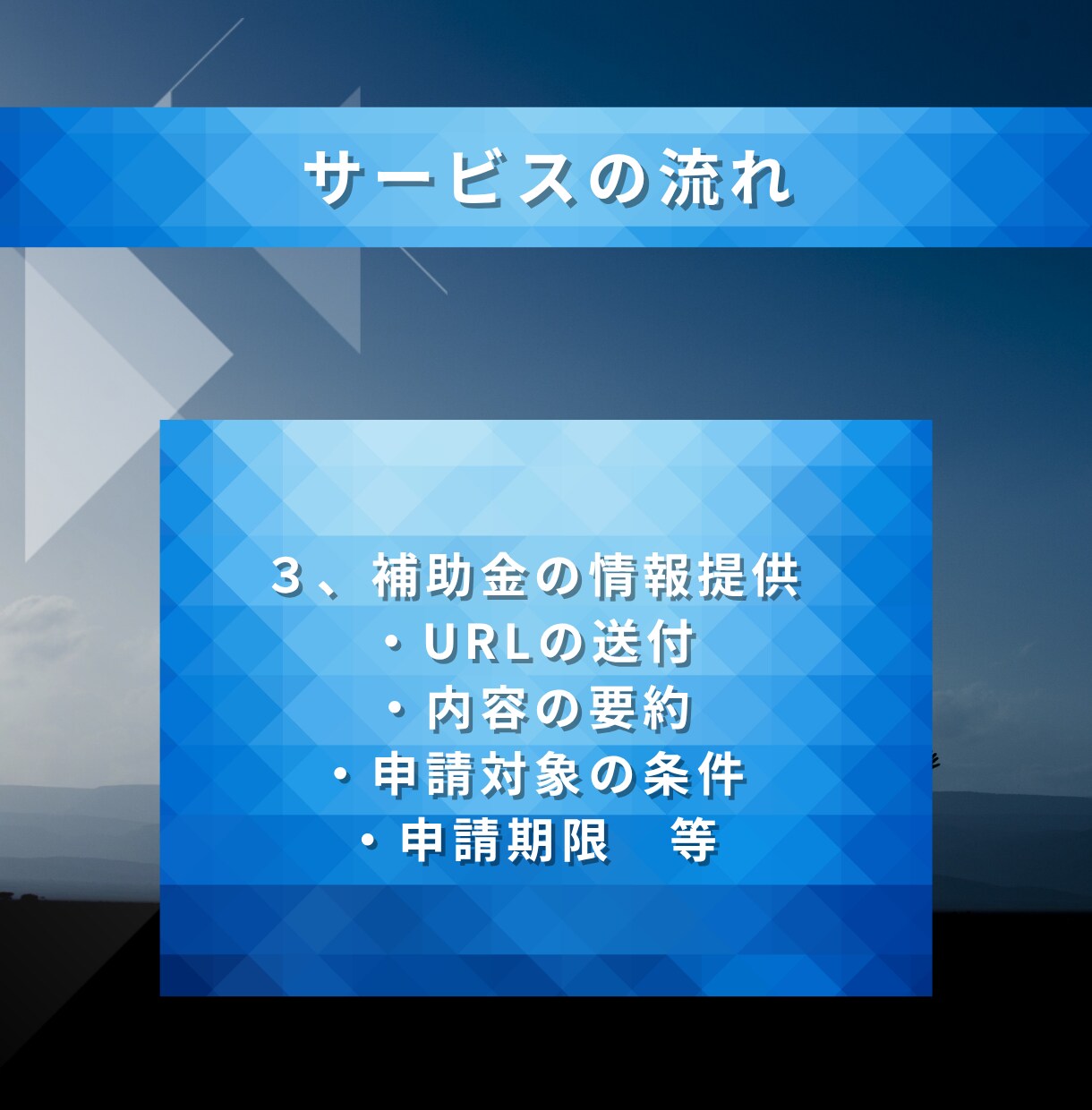 あなたの事業で使えそうな補助金調べます 知らずに損する不安を専門家が減らします イメージ7