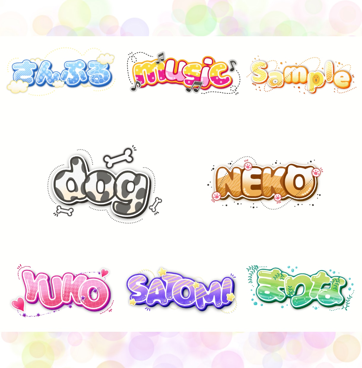 お名前、単語など色々な文字デコります 心を込めて！お好きな文字をかわいくデザインします！ イメージ1