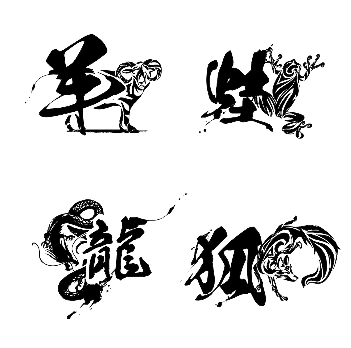 墨で描くおしゃれで和風なイラストロゴを制作します かすれ・飛沫表現で躍動感のある和風ロゴ商品ラベル・アイコン イメージ7