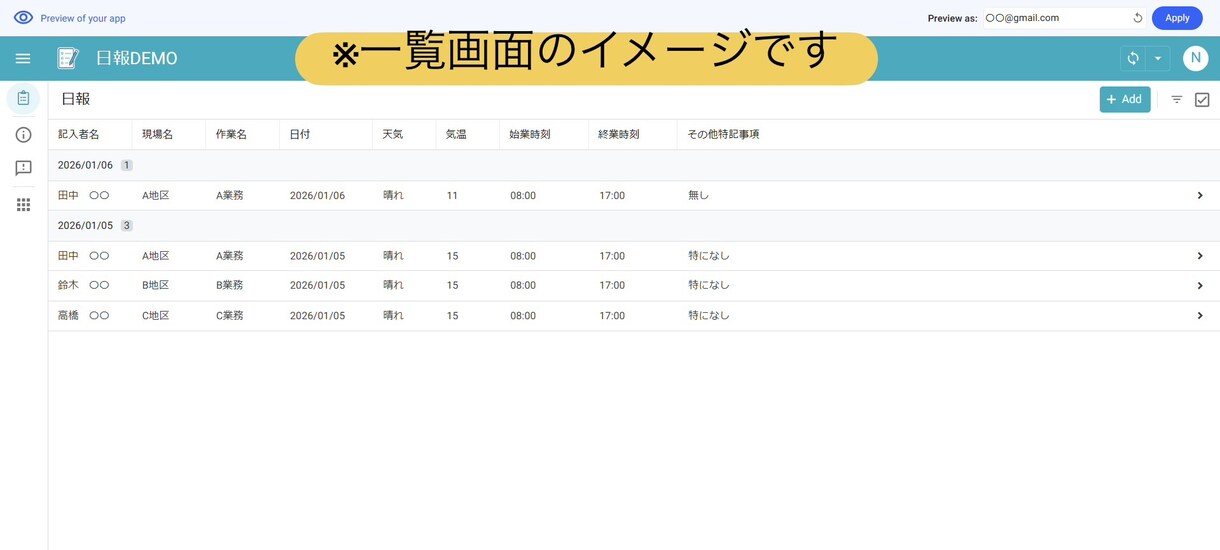 AppSheetで現場写真提出アプリを作ります 写真とコメントをスマホで簡単に提出できます イメージ3