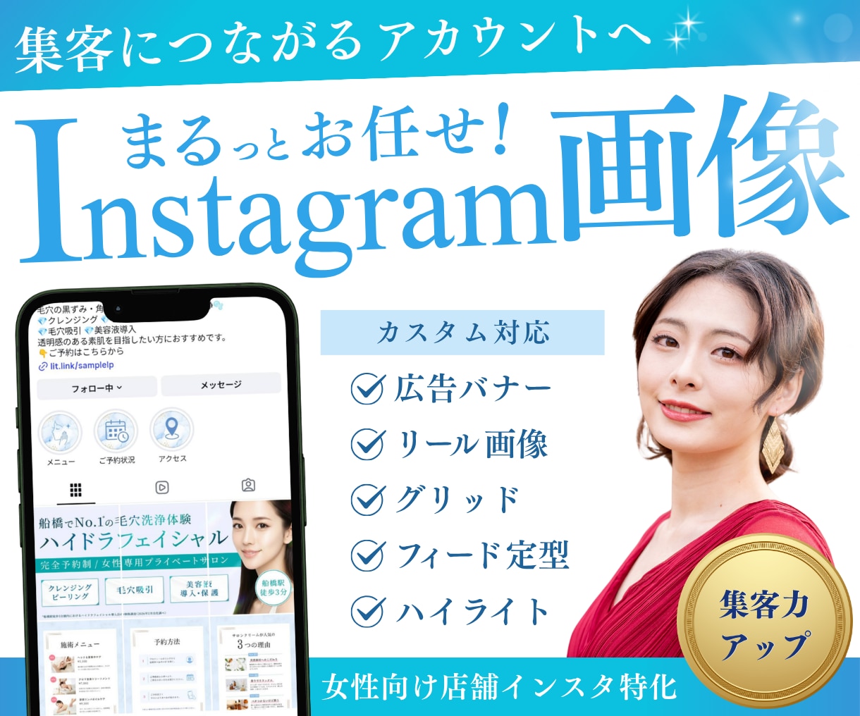 女性向け店舗インスタ特化デザイナーが画像制作します グリッド画像・フィード投稿の定型デザイン・広告画像も制作可能 イメージ1