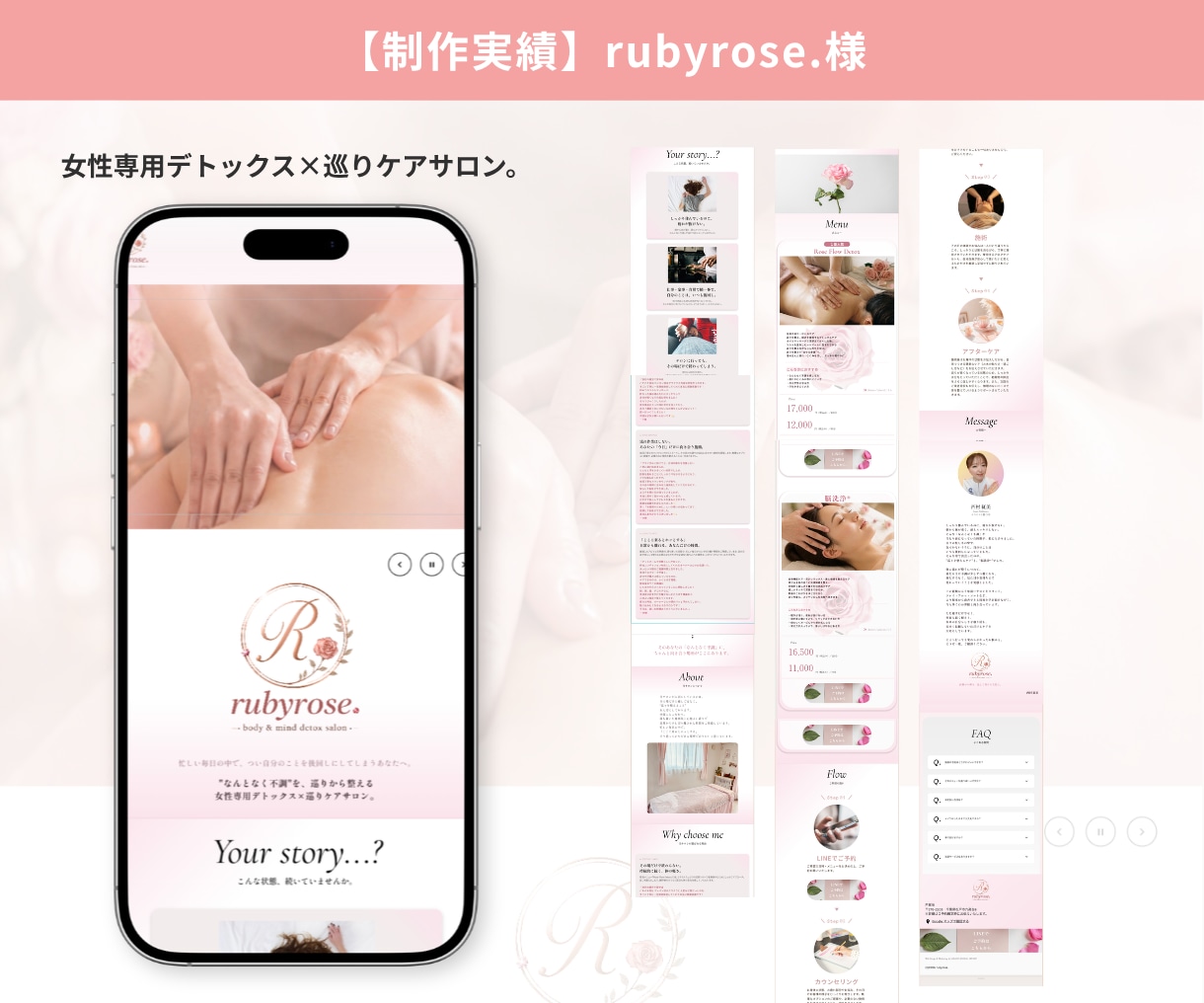 美容サロン特化の集客に強いLPを製作いたします ★無料個別相談OK！★ 大手マーケターの集客特化の導線設計！ イメージ7
