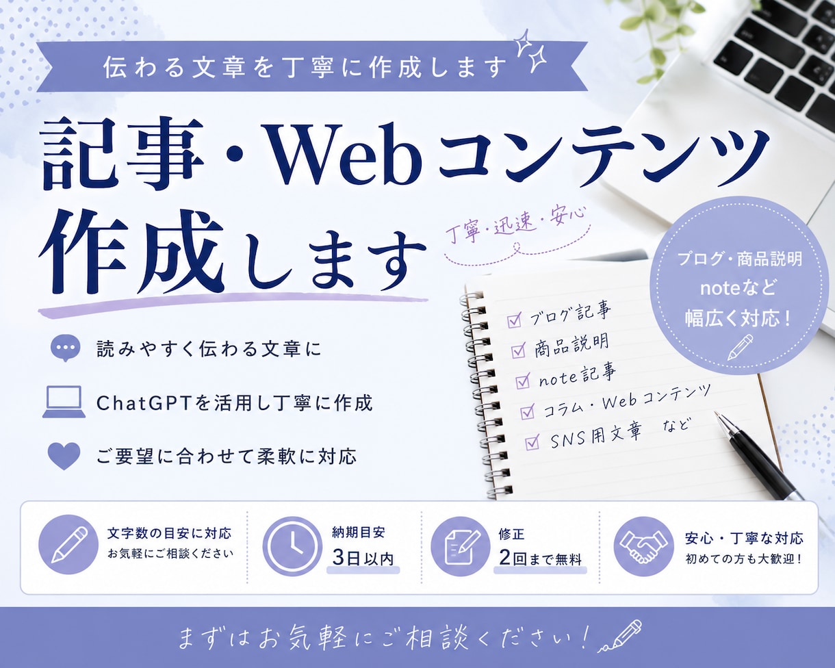 丁寧で伝わる文章を作成いたします。ます ブログ・商品説明・noteなど幅広く対応します。 イメージ1