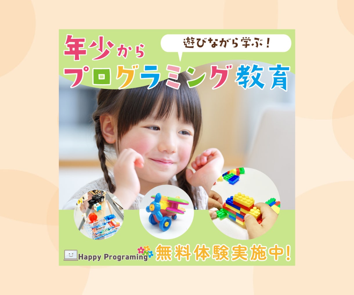 Canvaで教育系に特化したWEB画像制作します ターゲットの目に留まるようにデザインします！ イメージ5