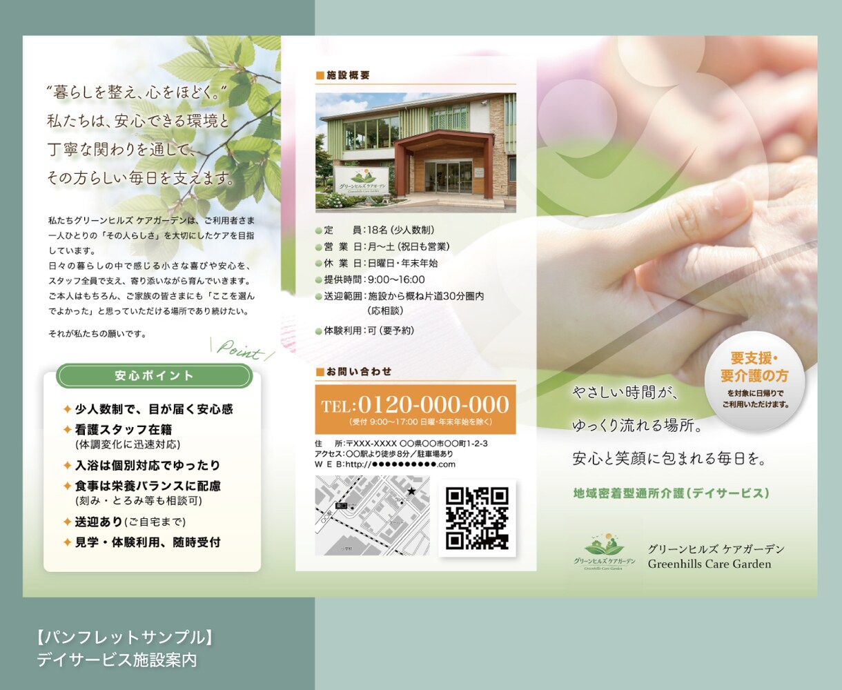 先着3名特別価格！高品質のパンフレットを作成します 保険業界での実績あり！クライアントの想いをわかりやすく作成♪ イメージ2