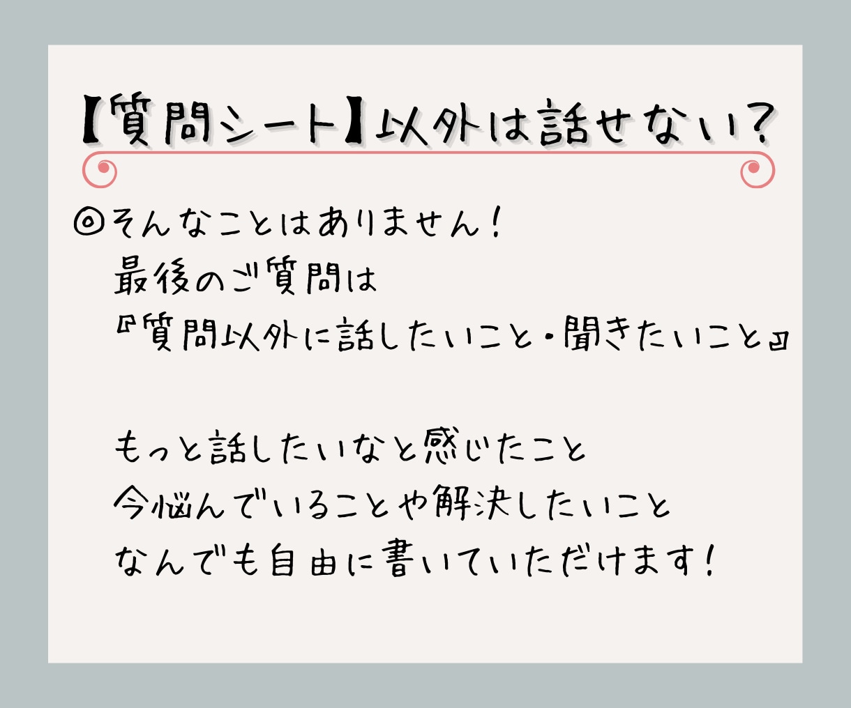 あなただけに宛てた失恋回復アドバイスをお届けします たった一度のやりとりで、心のモヤモヤを晴らす/お試しでもOK イメージ6