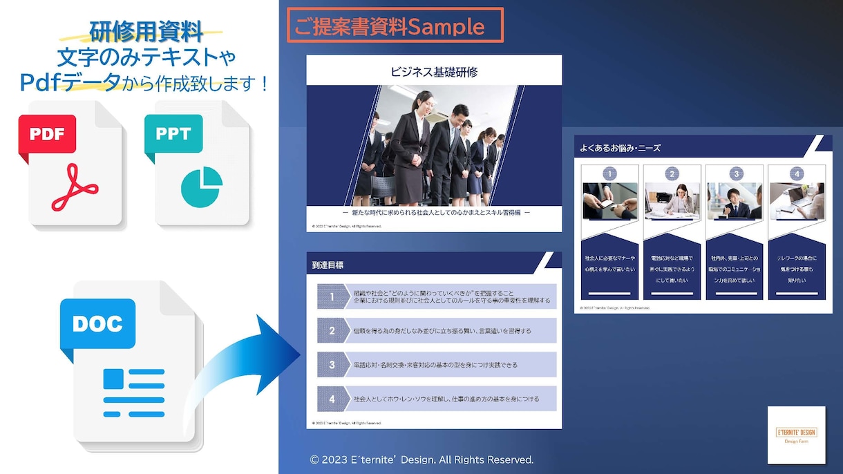 PPT資料作成、枚数数枚ブラッシュアップ承ります 枚数少ないのだけれど‥仕上がりがいまいち・・・ イメージ10