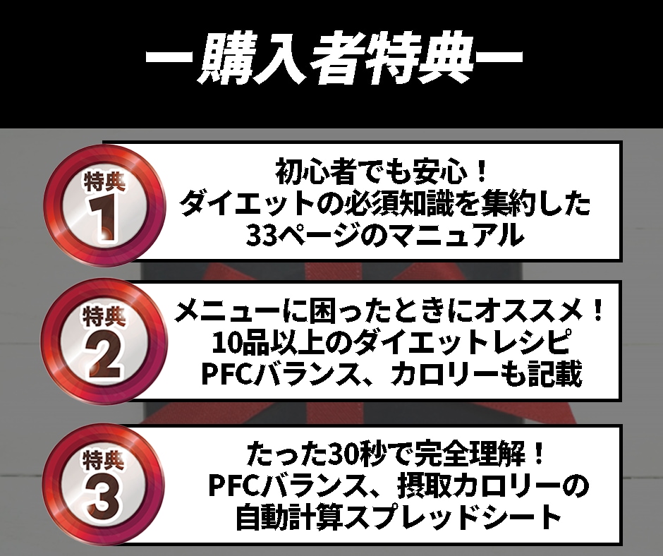 継続専用-30日間ダイエットをサポートします きつい運動や糖質制限なし！健康的な方法で痩せる！ イメージ6
