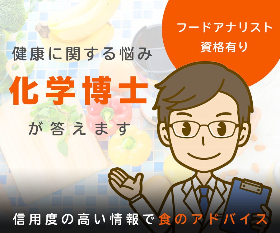 健康について適切な本を紹介します フードアナリスト資格を持つ化学博士がアドバイス イメージ1