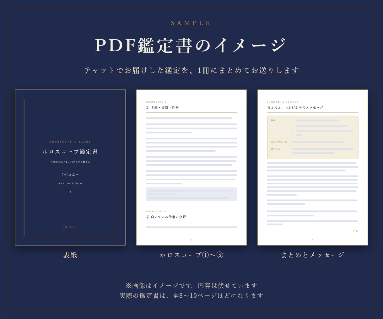才能・適職・働き方｜ホロスコープで読み解きます あなただけの強みと、自分らしく働くための活かし方を イメージ2