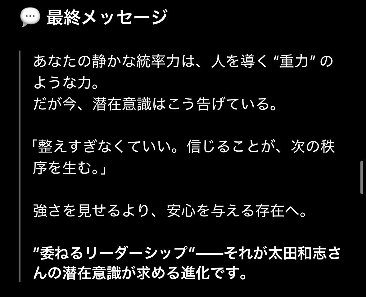 潜在意識の声で人生の羅針盤を描き出します 止まっていた感情と才能を“再起動”本来の流れを取り戻します イメージ9