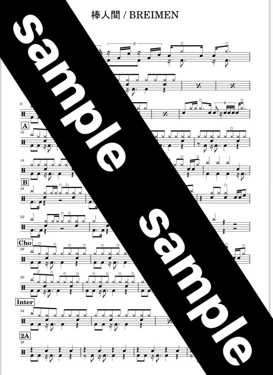 ドラム譜面の作成・初心者用アレンジなどを行います 原曲に忠実なものから難易度を下げたアレンジまで幅広く承ります イメージ1
