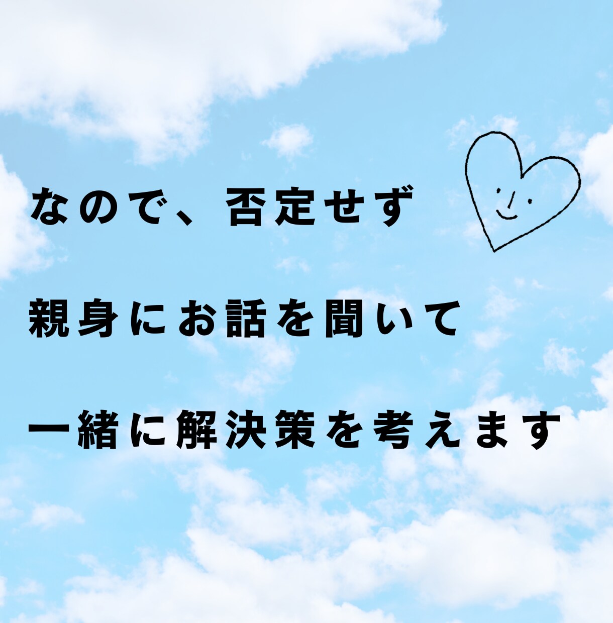 チャット版☆メンタル自己肯定感のお悩み相談致します ～対面やお電話では話しにくい方へ～実体験からのアドバイス イメージ6