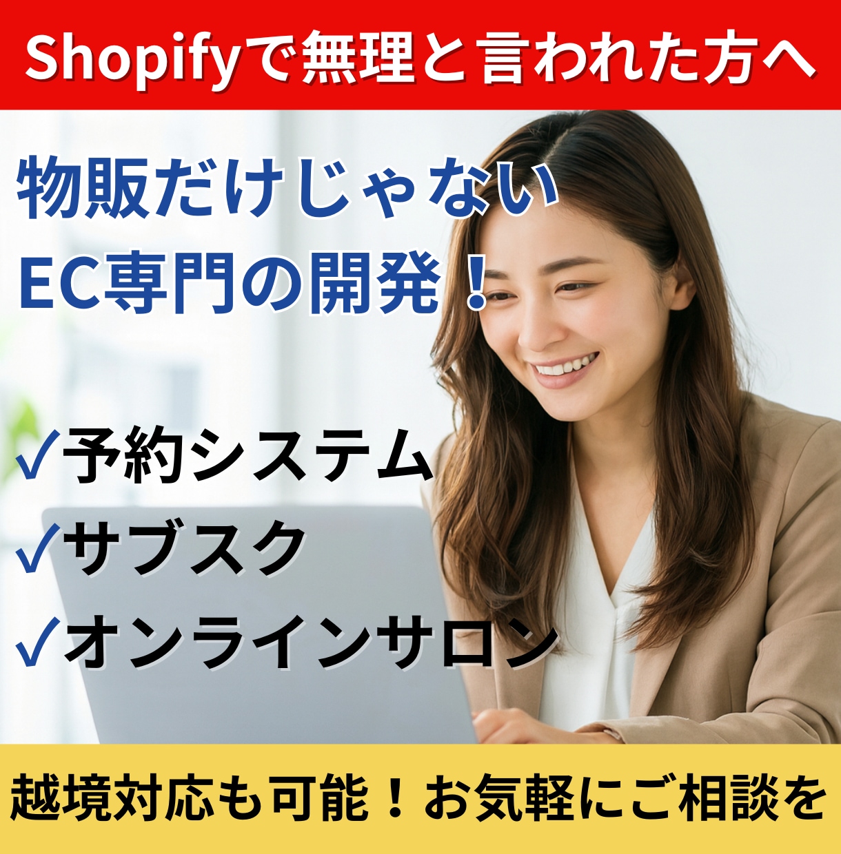 予約・月額制・無形商材の「サービスEC」作ります サロン・スクール・レンタルのための「売れる」システムを開発 イメージ1
