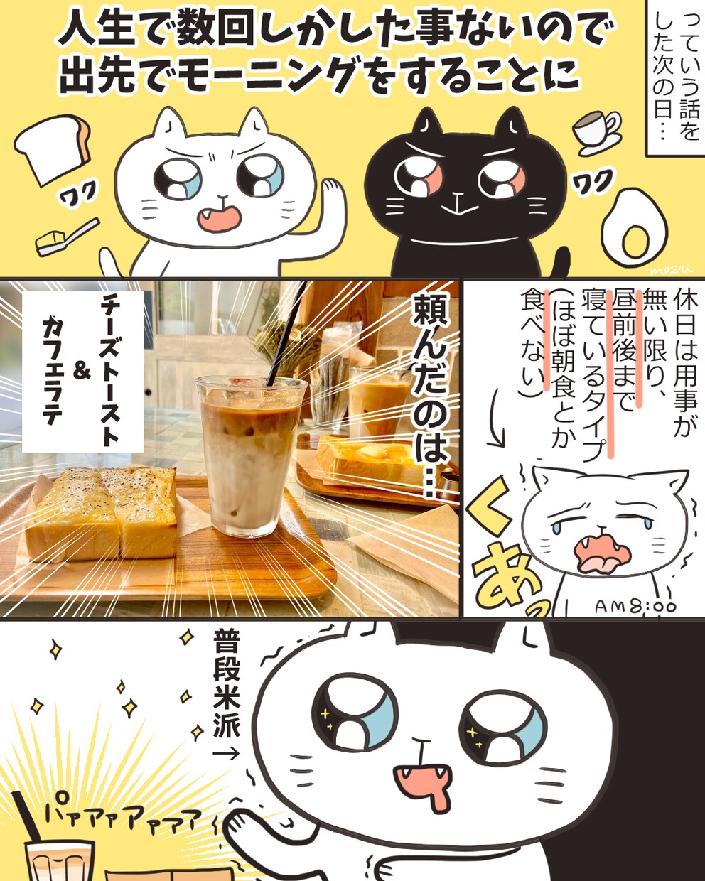 見やすくポップなPR、LP漫画を作製します 線が太くて見やすい、馴染みやすい漫画を！ イメージ4
