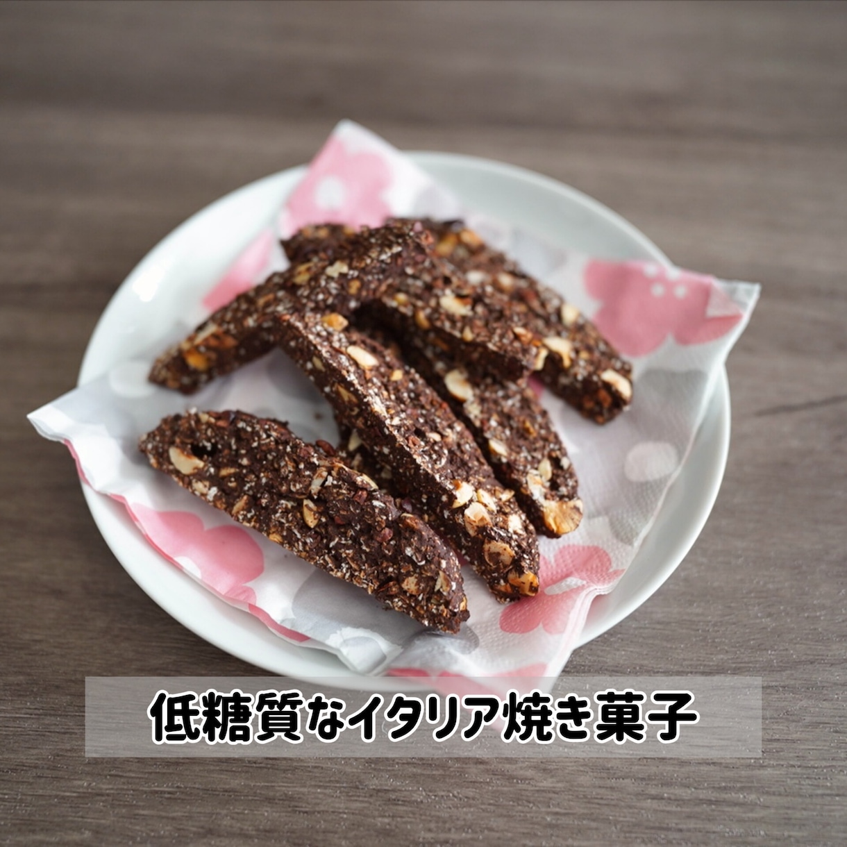 ヘルシー＆ナチュラルなレシピ考案/撮影を承ります アレルギー対応•低糖質•ヴィーガン…体質とお好みに合わせて！ イメージ7
