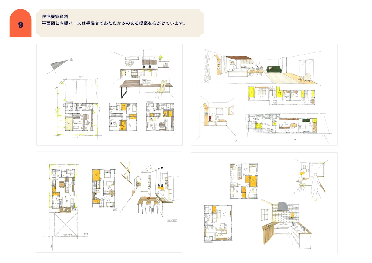 戸建住宅の間取り、内観パース作成します 手書きであたたかみのある作品をつくります。 イメージ2