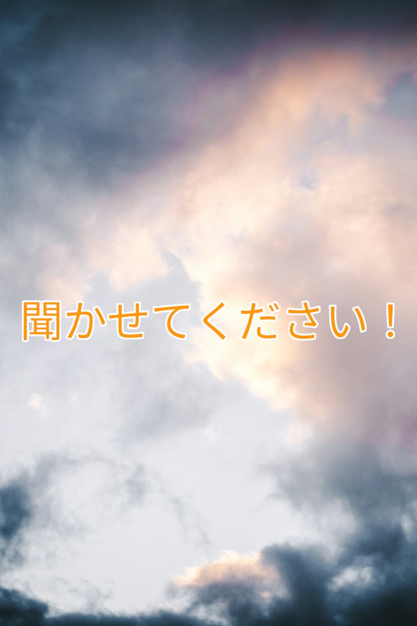 子育てエンジョイ中⭐️のパパが話し相手になります 声に出すことで少しでも気持ちが晴れれば嬉しいです！☀️ イメージ7