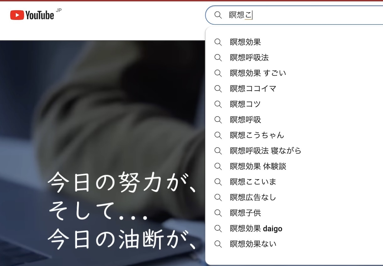 Google･Yahoo･Bingに看板出します サジェストは中小経営者にとって＊先行者利益の獲得チャンス イメージ6