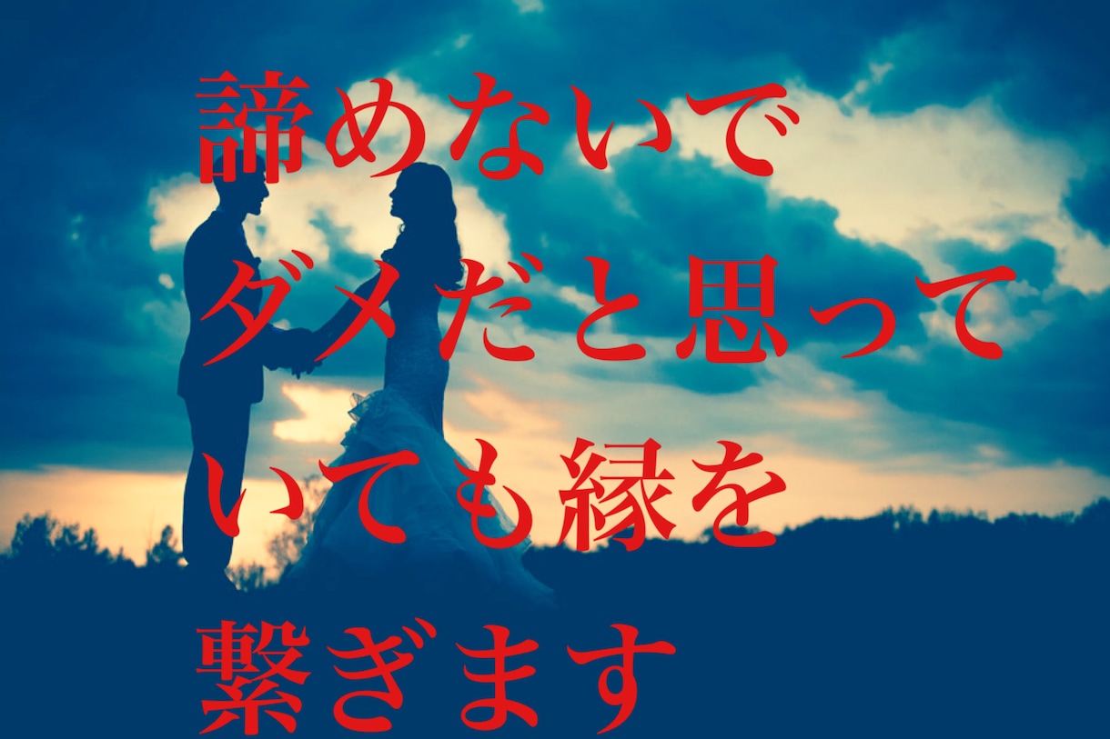 7日間集中ご祈願で強烈な縁結びをします 本気の方のみ受付可能です⭐︎狂うぐらいの愛を手に入れます イメージ1