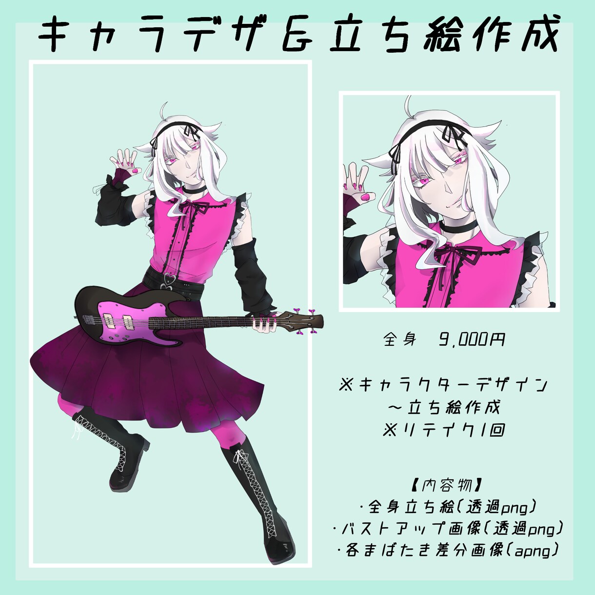 TRPGのPC/NPCの立ち絵描きます 丁度いい立ち絵がない……とお困りの方へ！ イメージ7