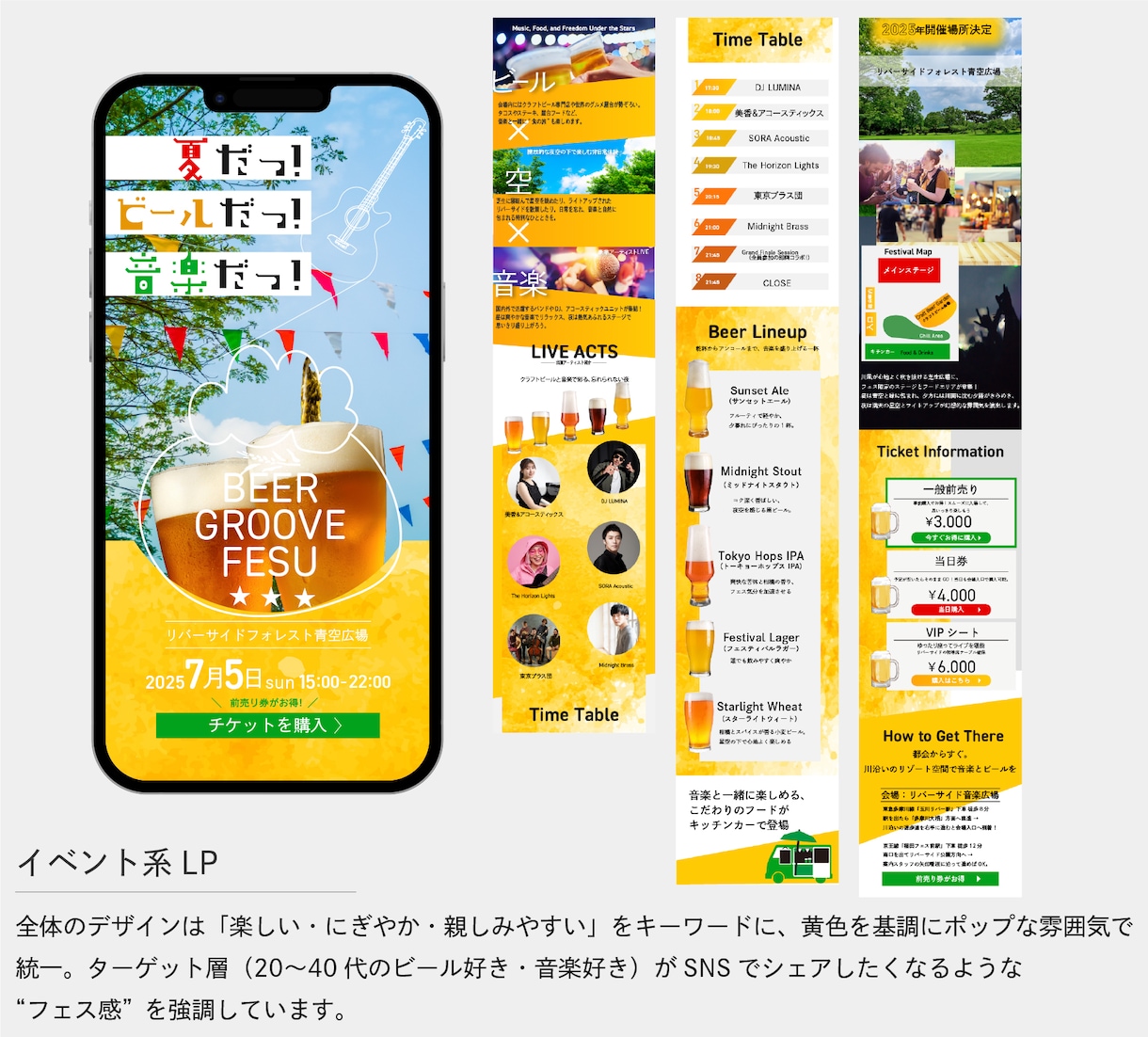 キャンペーン・イベント告知サイト作ります 店舗経営者・イベント主催者・セミナー主催者様は是非！ イメージ2