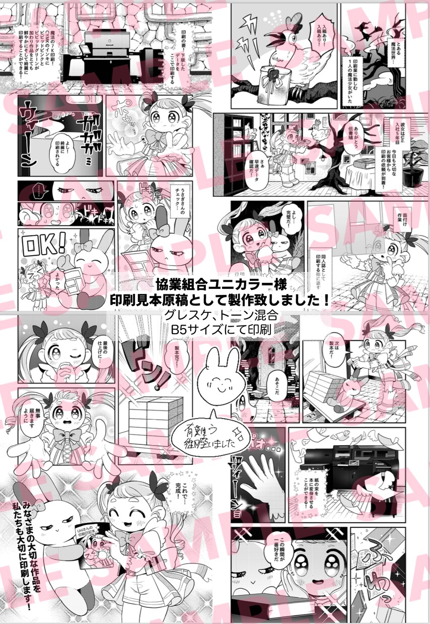 モノクロ漫画描きます 同人、印刷、商用利用OKです！ イメージ3