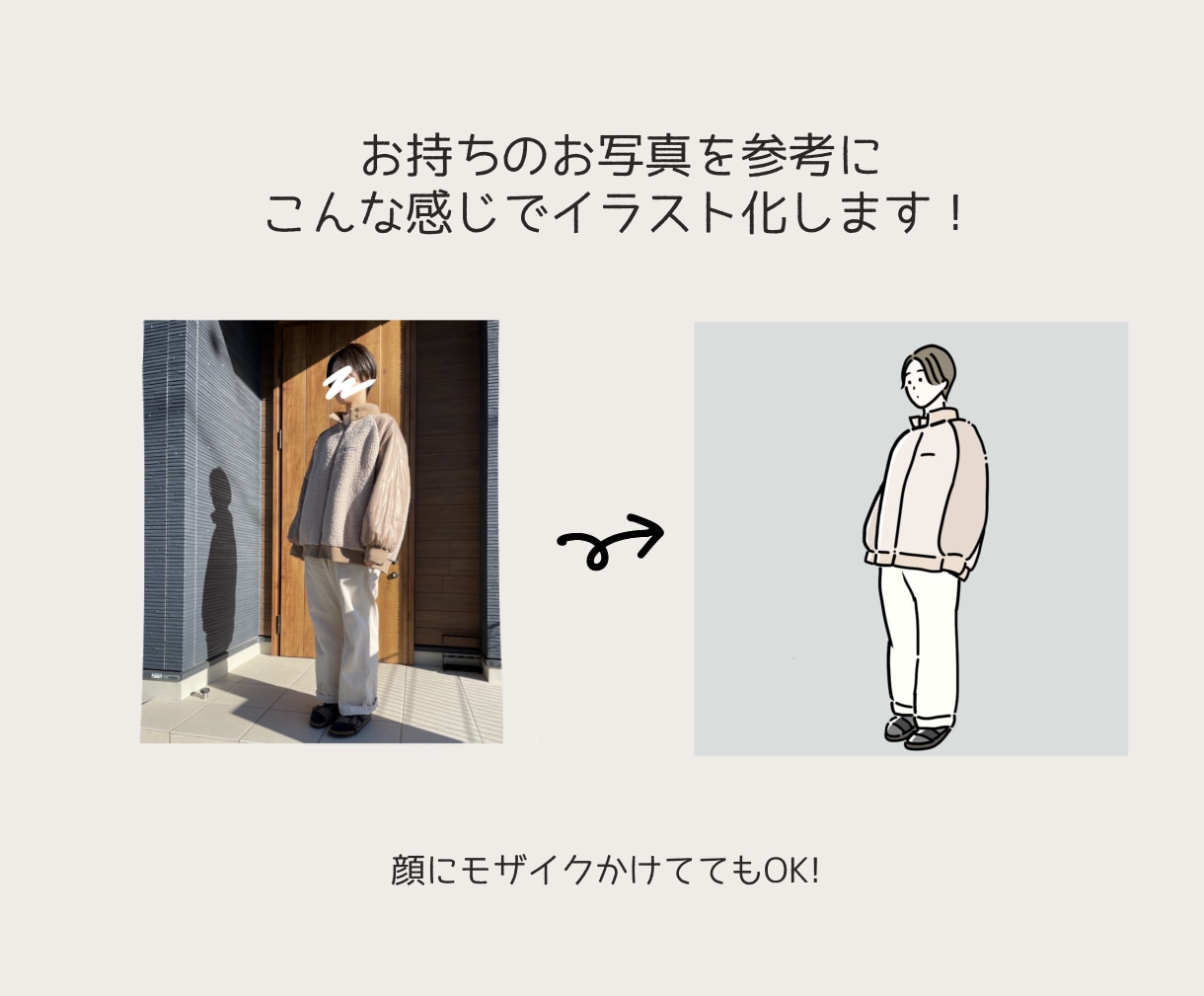 抜け感イラスト描きます ｜2日〜7日のスピード納品｜フルカラーが基本料金内｜ イメージ2