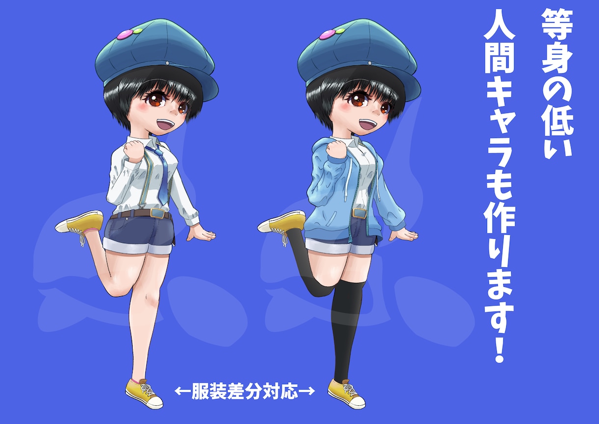 個性豊かで可愛いく！あなただけのオリキャラ作ります 企業・店舗・アカウント等のイメージアップに！商用利用も可能！ イメージ8