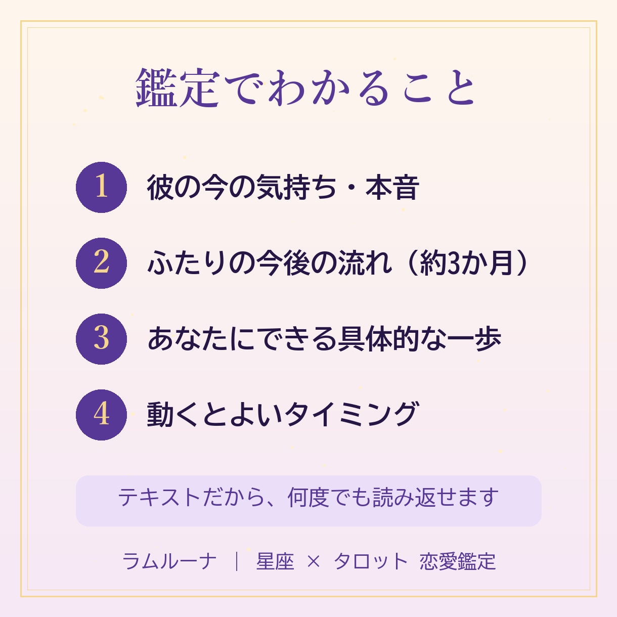 片思いの彼との相性と進展する時期を占います 脈ありかな？彼の気持ちと、恋が進むタイミング イメージ3