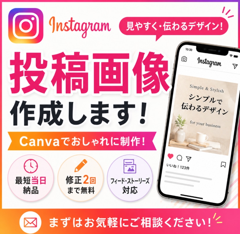 Instagram投稿画像作成します Instagramの投稿画像を見やすく伝わりやすく作成します イメージ2